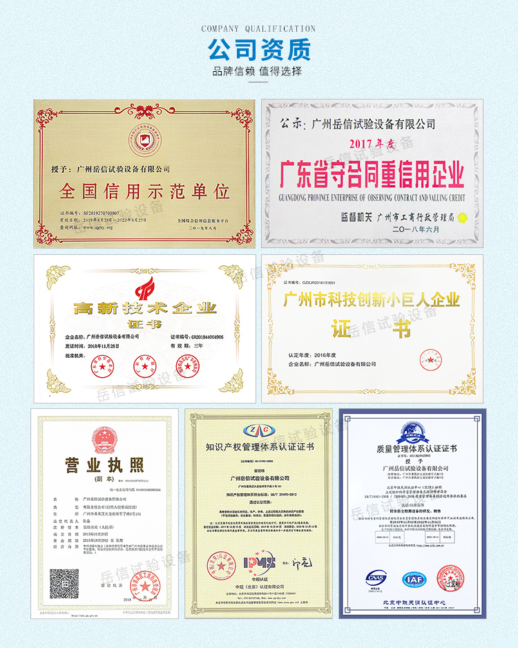 岳信砂塵試驗機(jī) 岳信砂塵試驗機(jī)